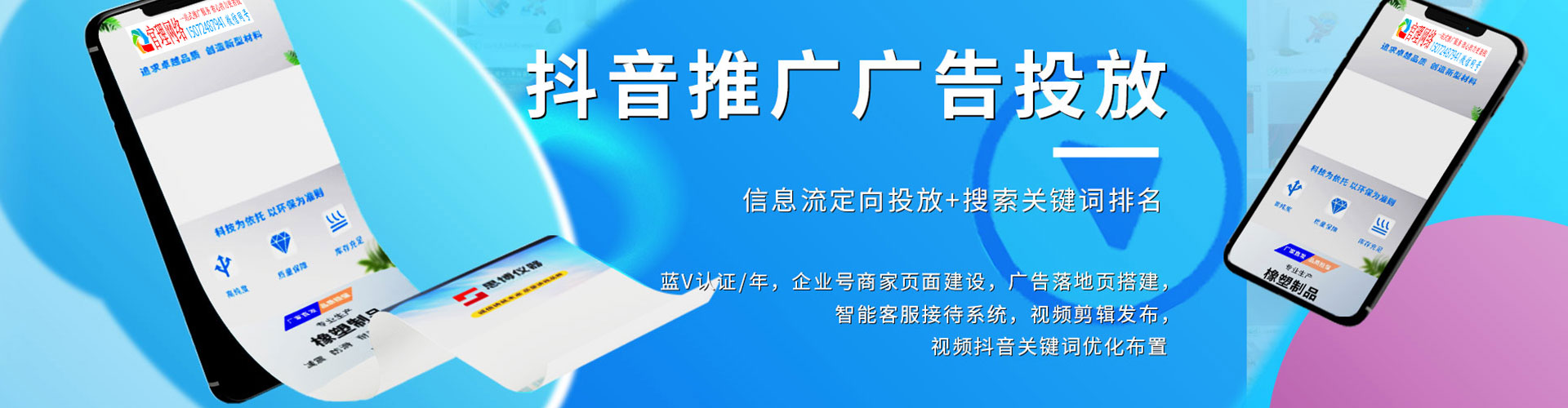 游仙百度竞价